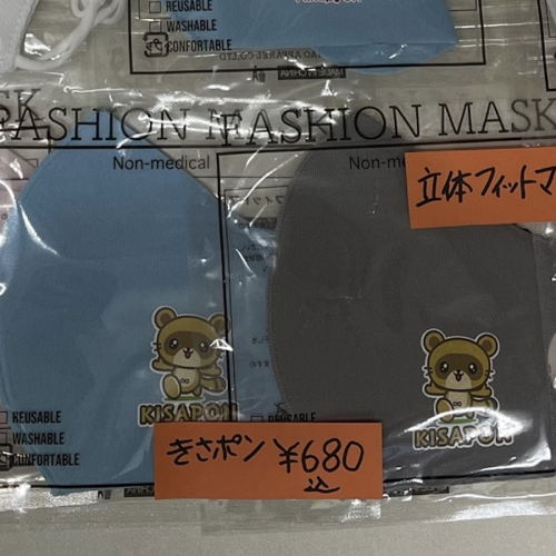 kisapon_mask_680